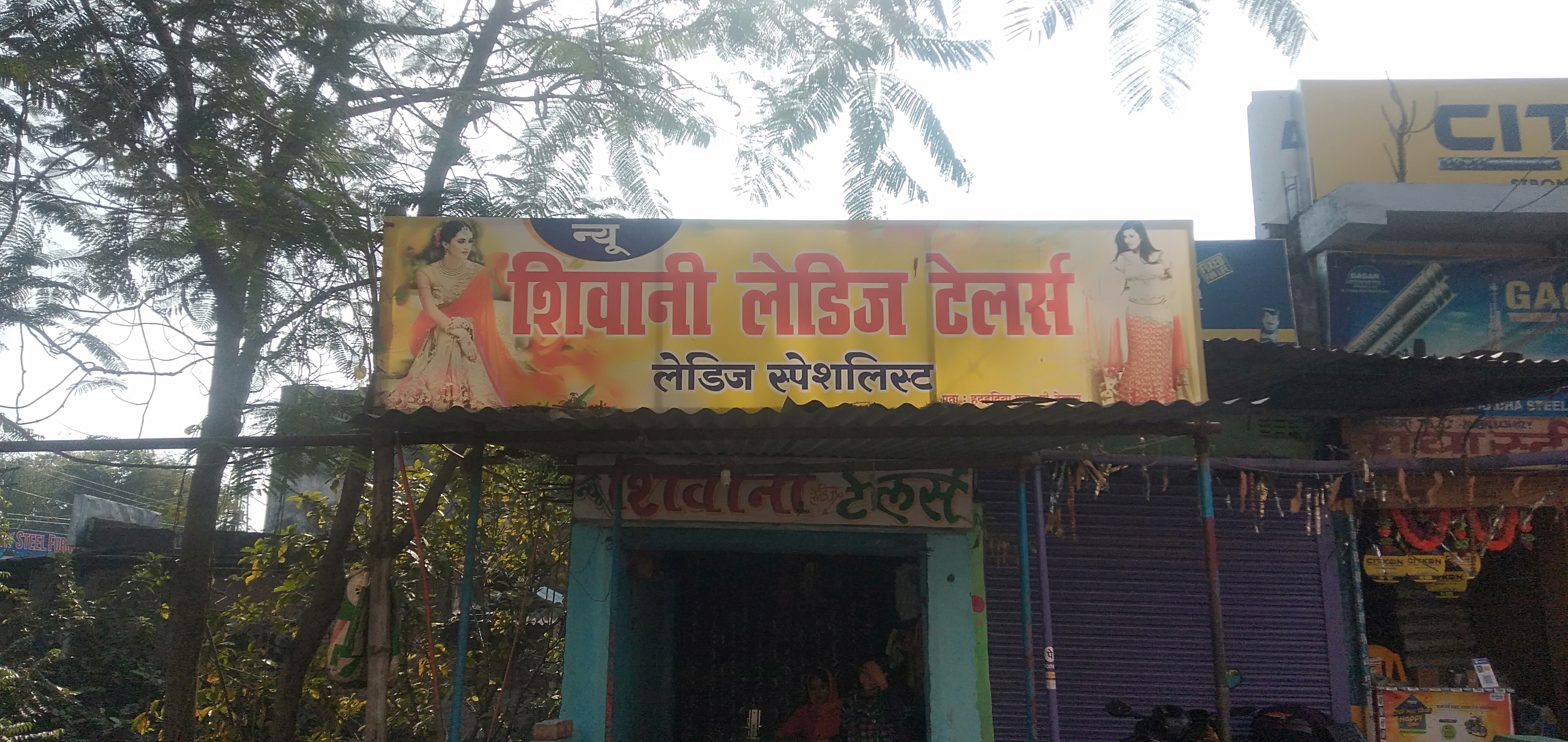 New Shivani Leadis Tailor