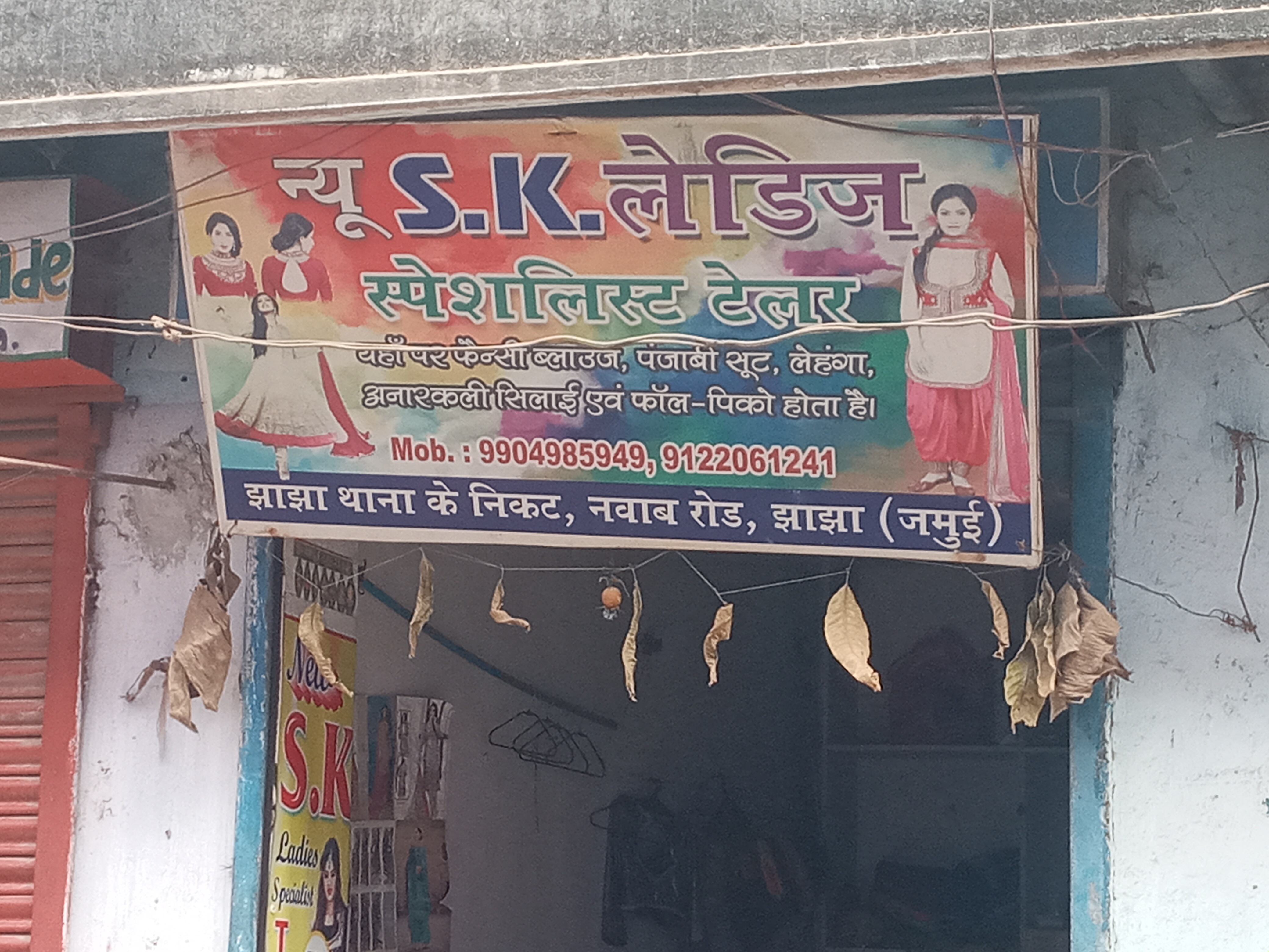 New S K Tailor 